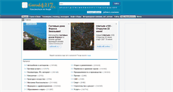 Desktop Screenshot of gorod4217.ru