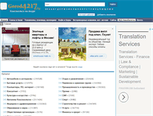 Tablet Screenshot of gorod4217.ru
